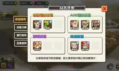 魔灵军团爬塔阵容搭配