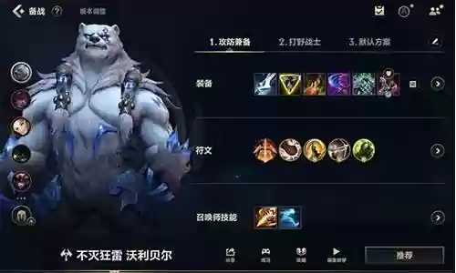狗熊出装阵容最新搭配