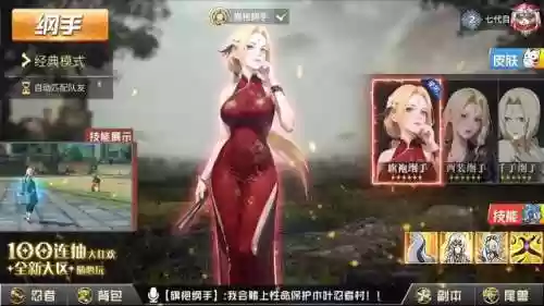 火影 凯阵容(火影ol雷主十大阵容)插图1