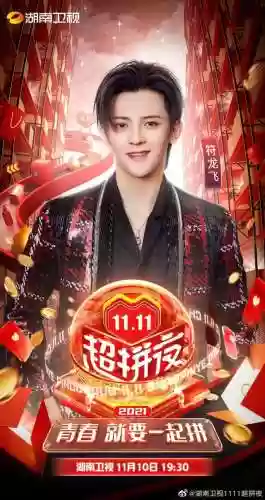 湖南1111阵容(湖南麻将)插图18