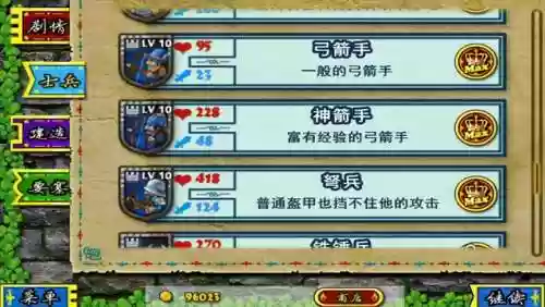 要塞围城阵容(要塞围城下载)插图3