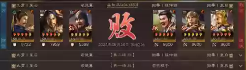 张角常见阵容(张角最强阵容不考虑共存)插图12