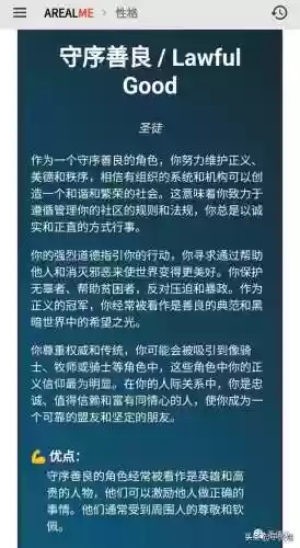 dnd混乱阵容(dnd种族阵营划分)插图6