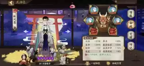 数珠不死阵容(平安奇谭鬼王酒吞童子中等阵容)插图8