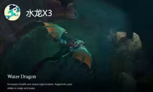 水龙恶心阵容(水龙王平民配队)