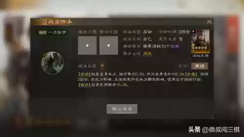 治疗阵容打法(华佗怎么配阵容)插图17 治疗阵容打法(华佗怎么配阵容)插图17