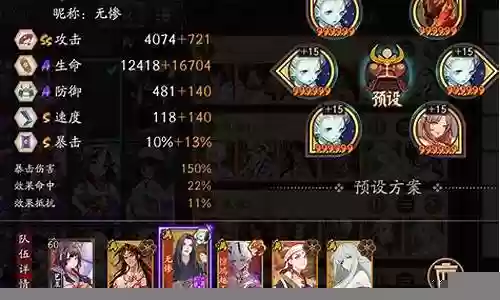 白日离阵容搭配