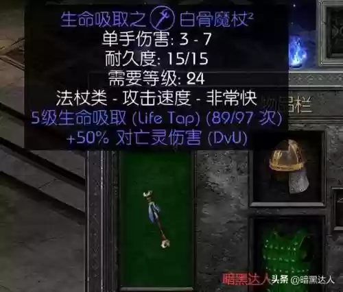 黑暗阵容装备(暗夜兵团最佳搭配阵容)插图7