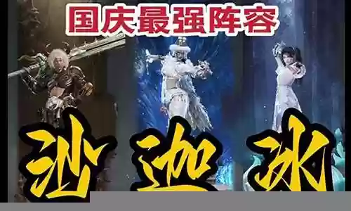 沙迦阵容搭配
