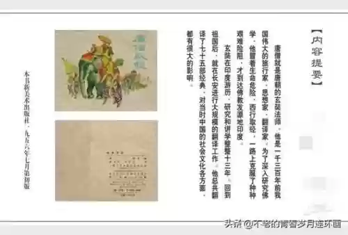 取经52阵容(自在西游阵容推荐排行)插图2 取经52阵容(自在西游阵容推荐排行)插图2