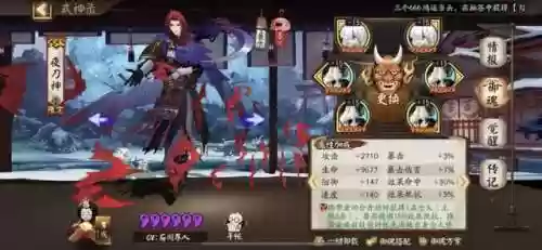花花冲浪阵容(土蜘蛛猛火阵容)插图9