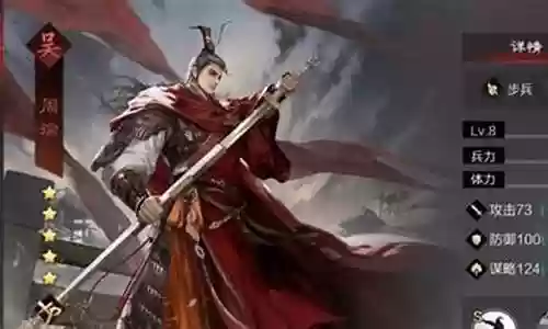 率土之滨张昭周瑜阵容搭配