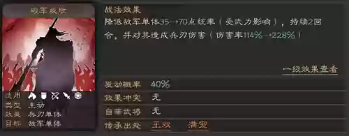 鲁肃阵容速度(鲁肃阵容搭配黑科技)插图5
