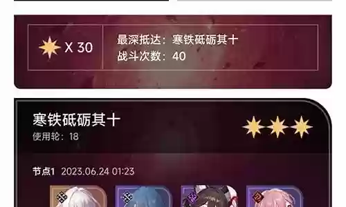 深渊10层3.8阵容搭配