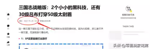 荀彧许攸阵容(许攸sp荀彧最佳搭配)插图12