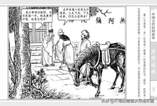 取经52阵容(自在西游阵容推荐排行)插图24 取经52阵容(自在西游阵容推荐排行)插图24