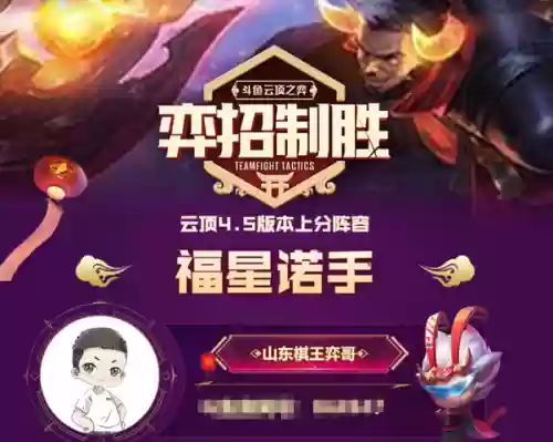 福星阵容更新(福星阵容都有谁)插图1