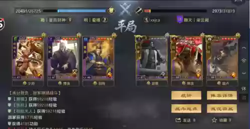 率土之滨祝融阵容(祝融夫人改版后阵容推荐)插图4