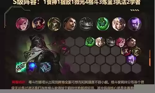 炼金希尔科阵容搭配推荐