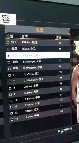 经理模式 阵容(nba经理模式完美阵容)