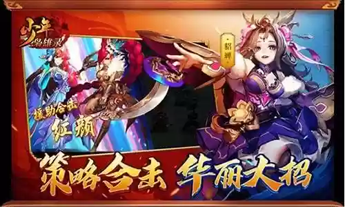 少年枭雄录 最强阵容搭配