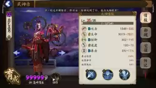 非反手阵容(适合防守反击的阵型)插图5
