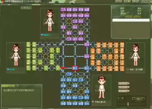 军棋进攻阵容(军棋游戏)插图4