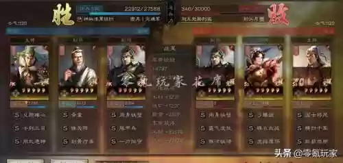 没有姜维阵容(三国志战略版姜维阵容)插图4 没有姜维阵容(三国志战略版姜维阵容)插图4