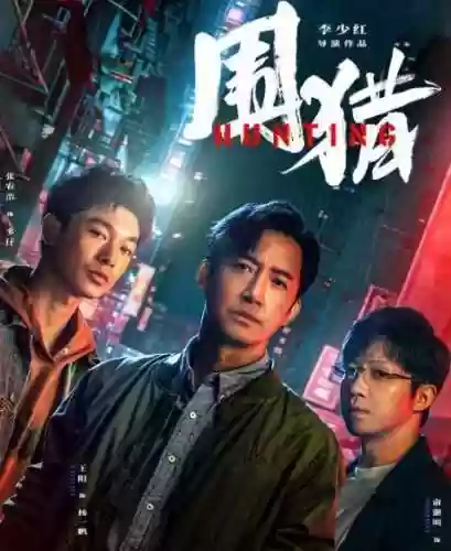 狂飙阵容全员(狂飙好坏阵营图)插图9