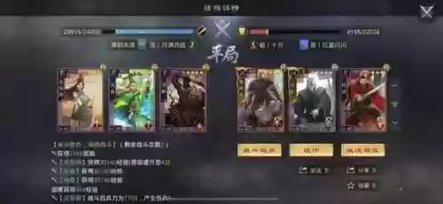 泡菜开荒阵容(三赛季开荒阵容)插图10