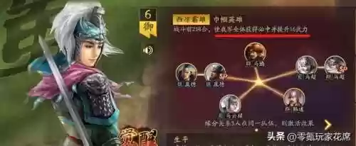 赵云夫妻阵容(赵云的官配是谁)插图3