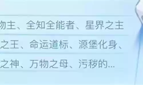 诡秘之主九大阵容搭配