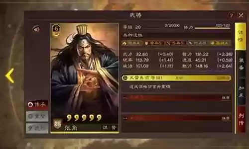 董卓张角阵容搭配