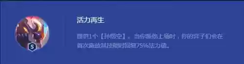 活力再生阵容(轻秀后青春活力再生正价格)插图1