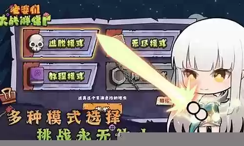 平民4级僵尸阵容搭配