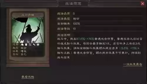 血刃阵容介绍(英魂之刃战略版最强阵容推荐)