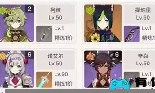 公子4.0阵容搭配