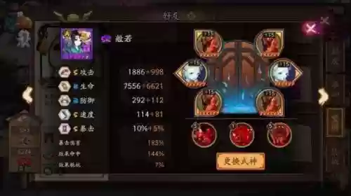 当前斗技阵容(无需一速上3000斗技阵容)插图5
