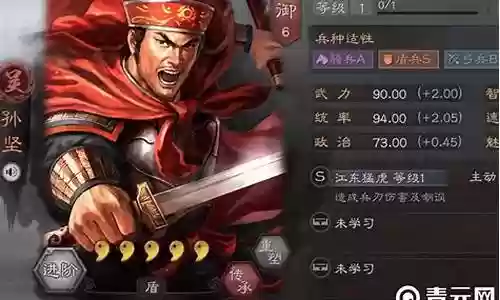 单孙坚阵容搭配
