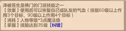 神武组队阵容(神武5开最完美的队伍)插图13