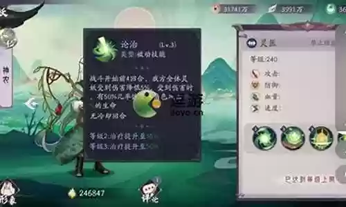 神农原形阵容搭配