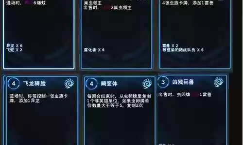 星际酒馆人族阵容搭配