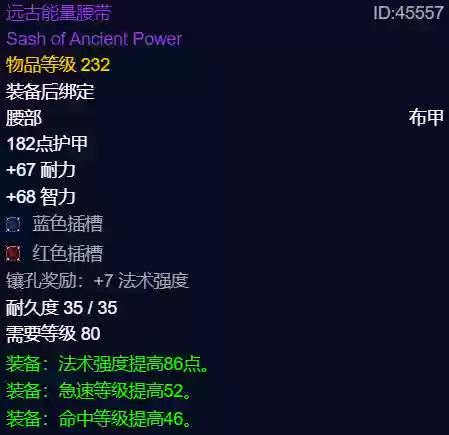 炙热低语阵容(星陨之地阵容推荐)插图30
