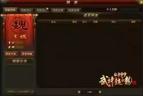 4399吴国阵容(4399有个三国的游戏叫什么)插图1 4399吴国阵容(4399有个三国的游戏叫什么)插图1