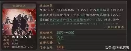 克制新手阵容(普通系克制关系)插图7