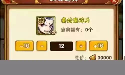 秦武王阵容搭配