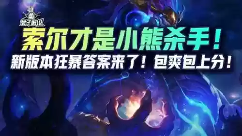 铲子稳赢阵容(金铲铲决斗阵容推荐)插图1