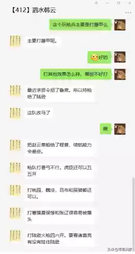水枪阵容克星(克水炮怎么搭配)插图6