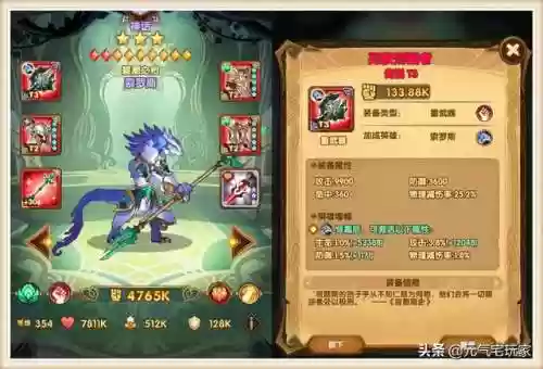石头龙阵容(克制石头人的英雄)插图4