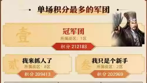 龙虎魏阵容(三国志战略版魏国阵容推荐)插图2